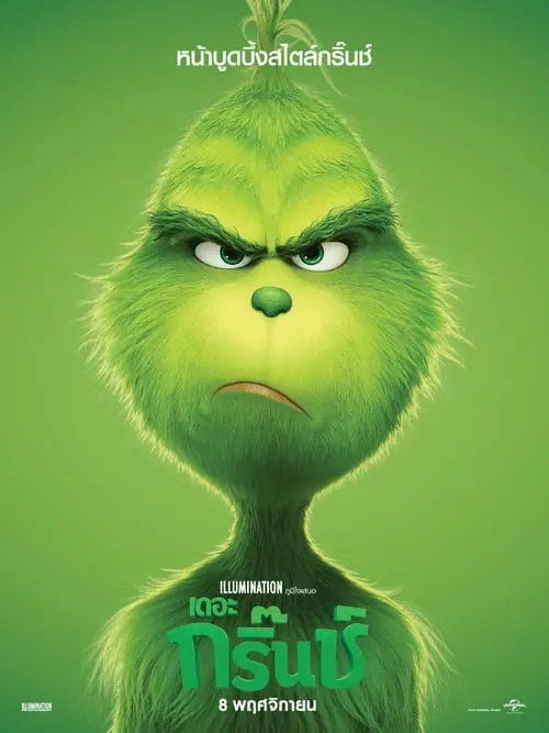 The Grinch เดอะ กริ๊นช์