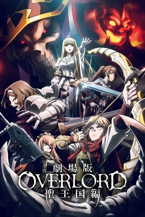 Overlord: The Sacred Kingdom โอเวอร์ลอร์ด เดอะมูฟวี่ 3 ภาคอาณาจักรศักดิ์สิทธิ์