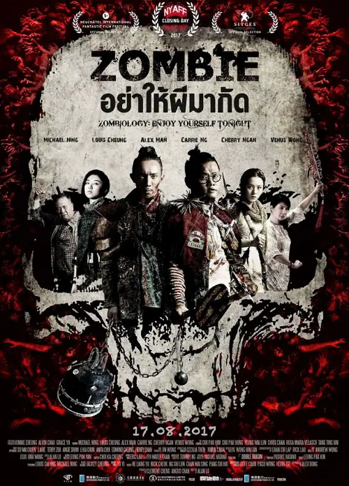 Zombiology Enjoy Yourself Tonight อย่าให้ผีมากัด