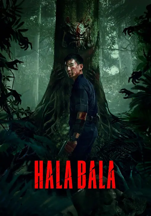Halabala ฮาลาบาลา ป่าจิตหลุด