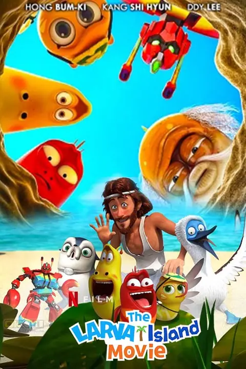 The Larva Island Movie ลาร์วาผจญภัยบนเกาะหรรษา