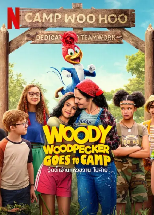Woody Woodpecker Goes to Camp วู้ดดี้ เจ้านกหัวขวาน ไปค่าย