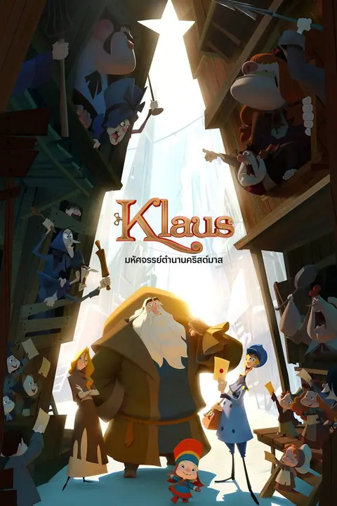 Klaus 2019 มหัศจรรย์ตำนานคริสต์มาส