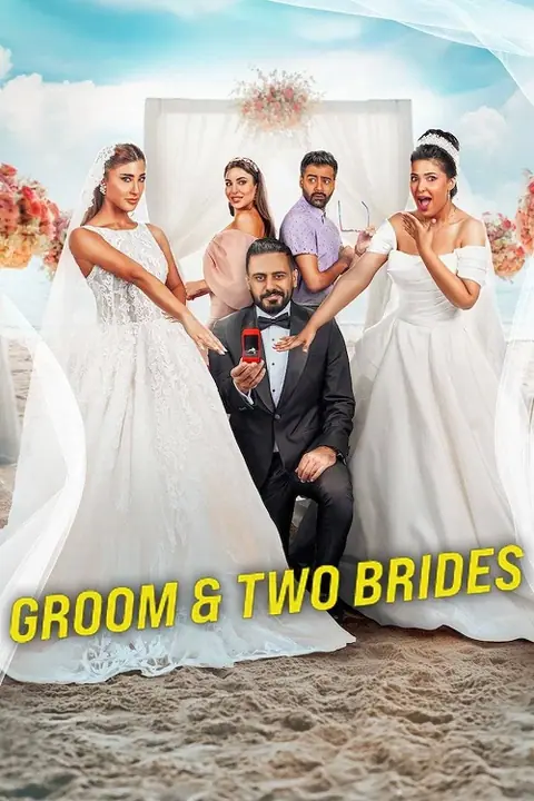Groom & Two Brides หนึ่งเจ้าบ่าว สองเจ้าสาว