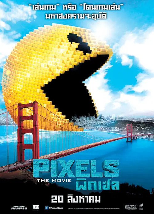 Pixels พิกเซล