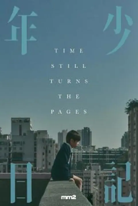 Time Still Turns the Pages บันทึกใจสลายจากชายตัวน้อย