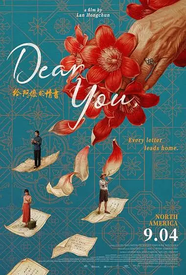 Dear You จดหมายรักถึงอาม่า