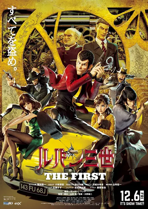 Lupin III The First The First ลูแปงที่ 3 ฉกมหาสมบัติไดอารี่