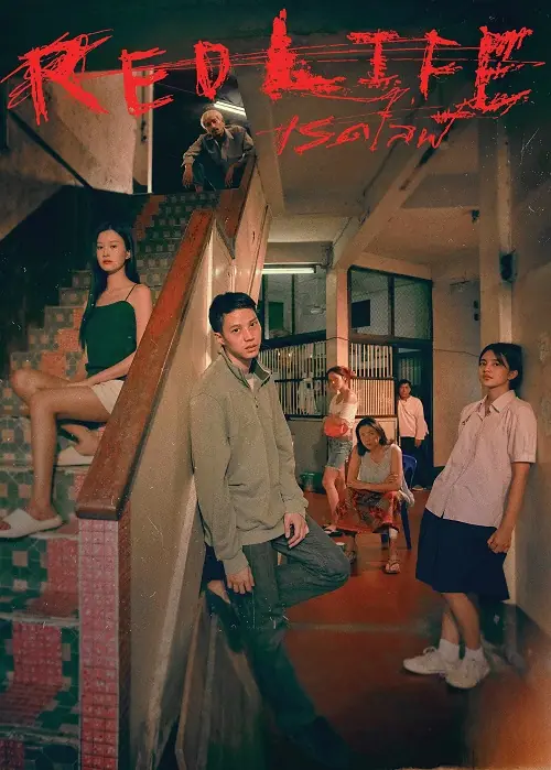 Red Life เรดไลฟ์