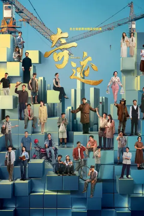 The Miracles ปาฏิหาริย์แห่งกาลเวลา