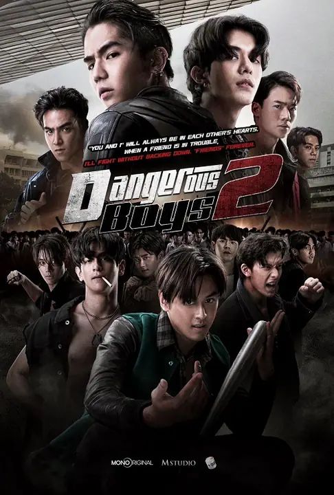 Dangerous Boys 2 วัยเป้ง นักเลงขาสั้น 2