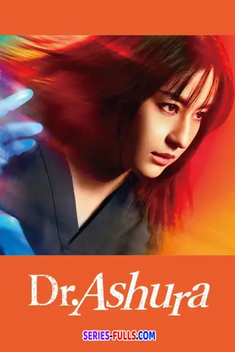 Dr.Ashura หัตถ์อาชูระ พากย์ไทย EP1-11 (ตอนจบ)