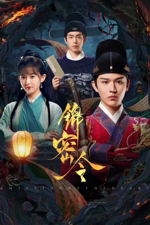 A Mission of the Heart คำสั่งลับจากหัวใจ ซับไทย (END)