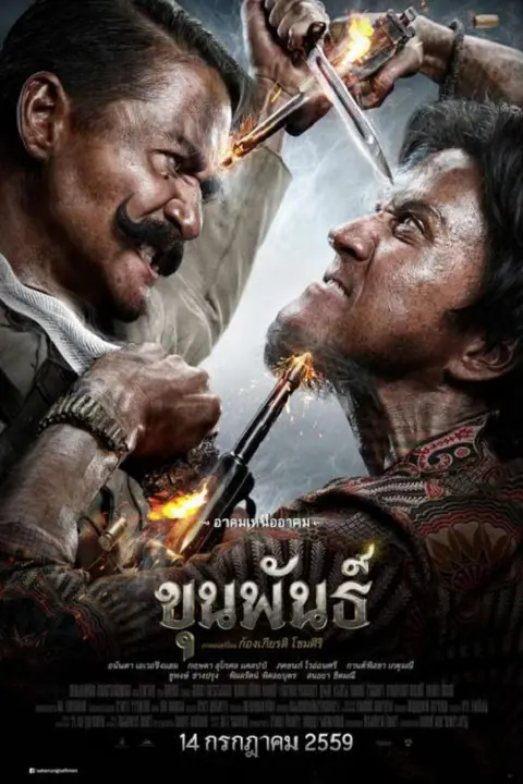 Khun Phan ขุนพันธ์