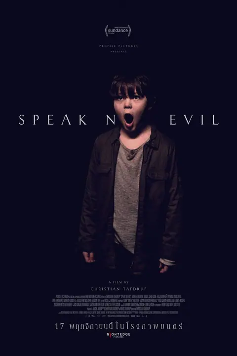 Speak No Evil พักร้อนซ่อนตาย