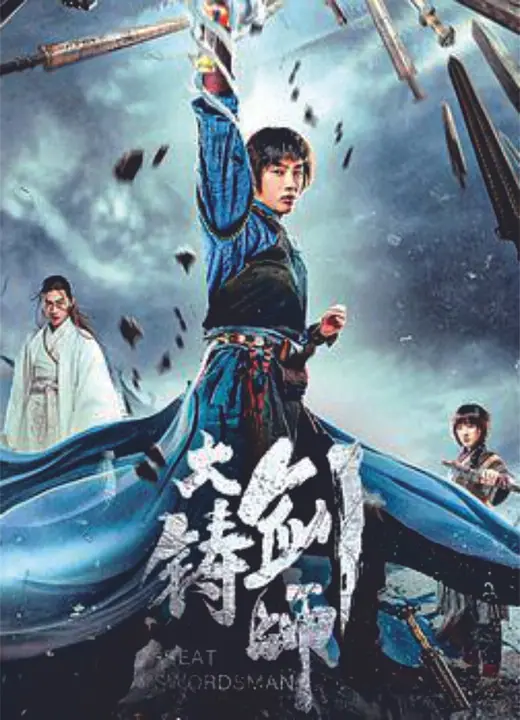 Sword of Destiny (Da zhu jian shi) อภินิหารดาบเทวดา