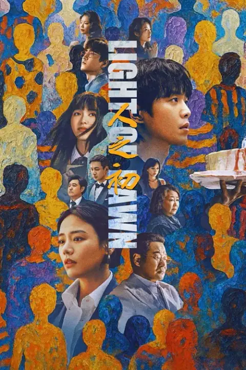 Light of Dawn ย้อนรอยคดีลับ