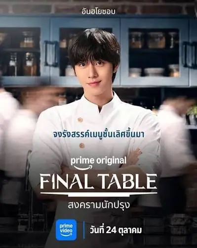 Final Table