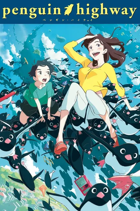 Penguin Highway วันหนึ่งฉันเจอเพนกวิน