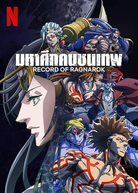 Record of Ragnarok Season 2
