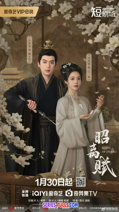 Elegy of ZhaoLi ยอดหญิงผู้ไม่จำนน