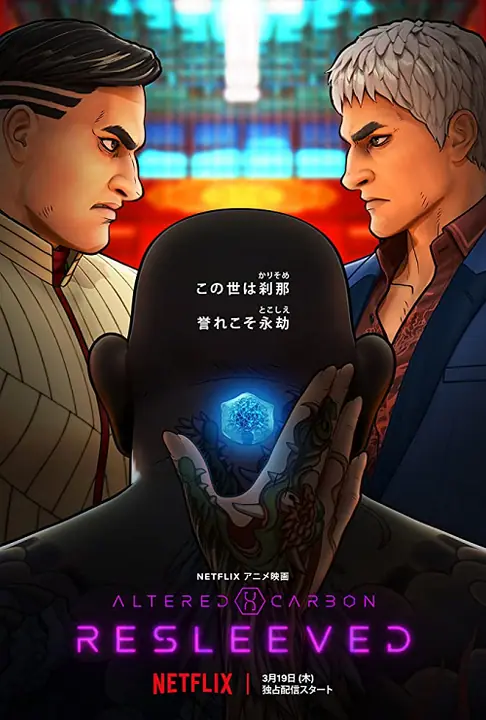 Altered Carbon Resleeved อัลเทอร์ด คาร์บอน รีสลีฟ