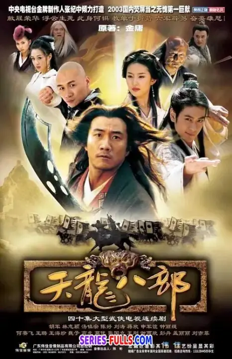 แปดเทพอสูรมังกรฟ้า (พากย์ไทย) ปี 2003 เต็มเรื่อง 40 (ตอนจบ)