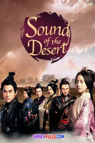 Sound of The Desert ลํานําทะเลทราย