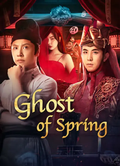 Ghost of Spring เจ้าสาวอาฆาตในคืนวสันต์