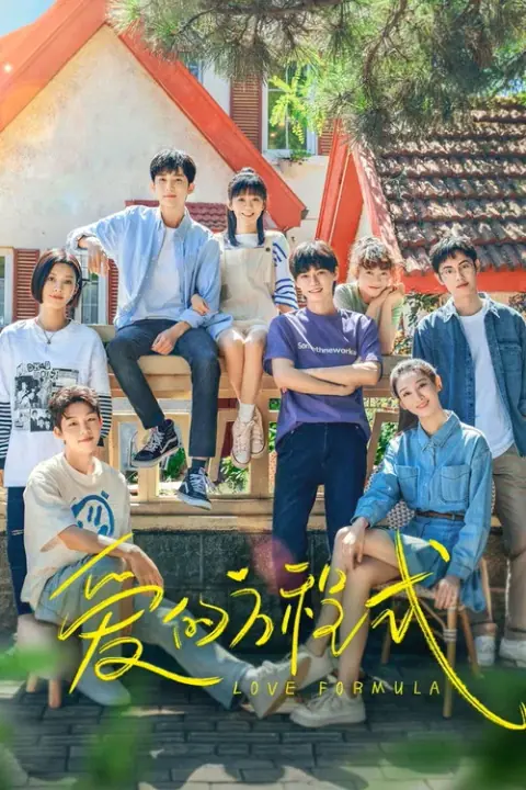 Love Formula พิสูจน์รักให้ลงล็อก
