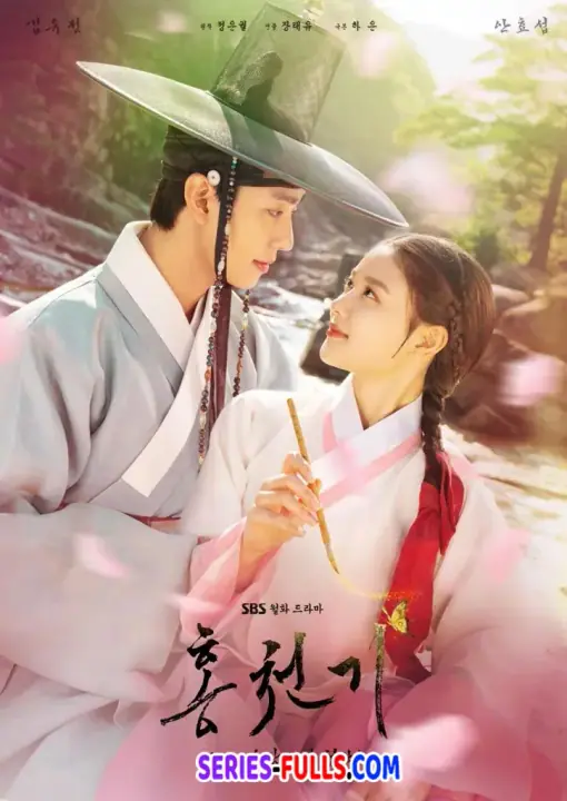 Lovers of the Red Sky รอยรักลิขิตเลือด