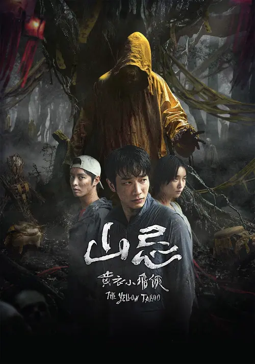 Haunted Mountains The Yellow Taboo คำสาปเสื้อกันฝน
