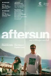 Aftersun อยากให้อยู่นานกว่านี้