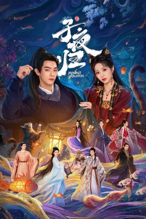 Moonlit Reunion ใต้แสงจันทร์วันหวนคืน