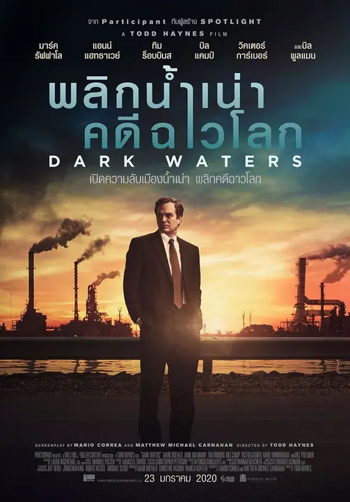 Dark Waters พลิกน้ำเน่าคดีฉาวโลก