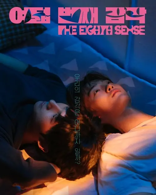 The Eighth Sense