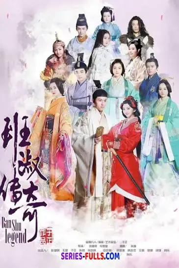 Ban Shu Legend ยอดหญิง ปันซู