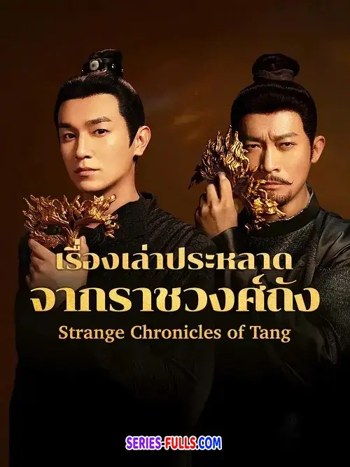 Strange Chronicles of Tang