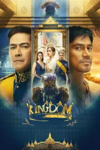 The Kingdom เดอะ คิงดอม