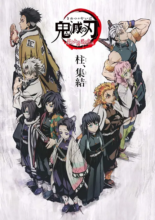 Kimetsu no Yaiba – Hashira Meeting Butterfly Mansion