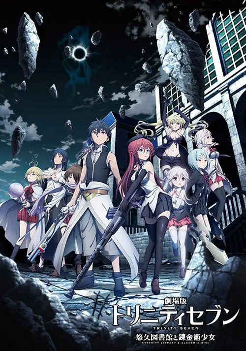 Trinity Seven The Movie 1 Eternity Library to Alchemic Girl