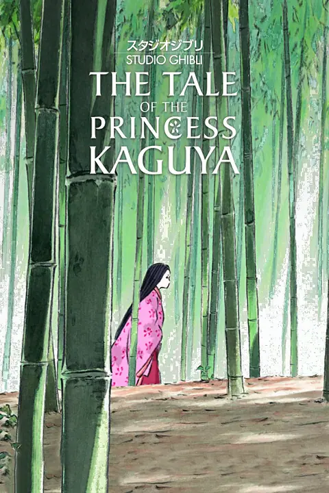 The Tale of the Princess Kaguya เจ้าหญิงกระบอกไม้ไผ่