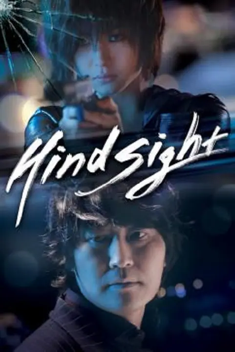 Hindsight สวยสังหารหักลำมาเฟีย