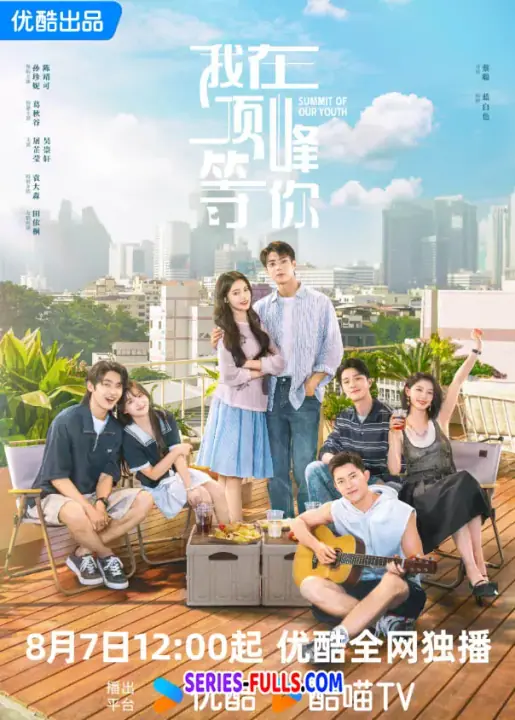 Youth วัยรุ่นวัยฝัน