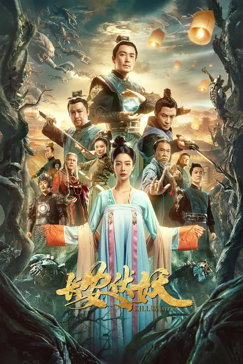 Legend of the Demon Hunter Changan (Kill the Monster)