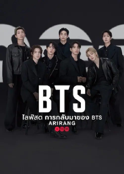 BTS the Comeback Live Arirang ไลฟ์สด การกลับมาของ BTS Arirang