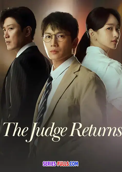 The Judge Returns คืนบัลลังก์พิพากษา