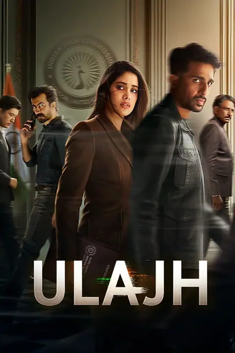 Ulajh กับดักทมิฬ