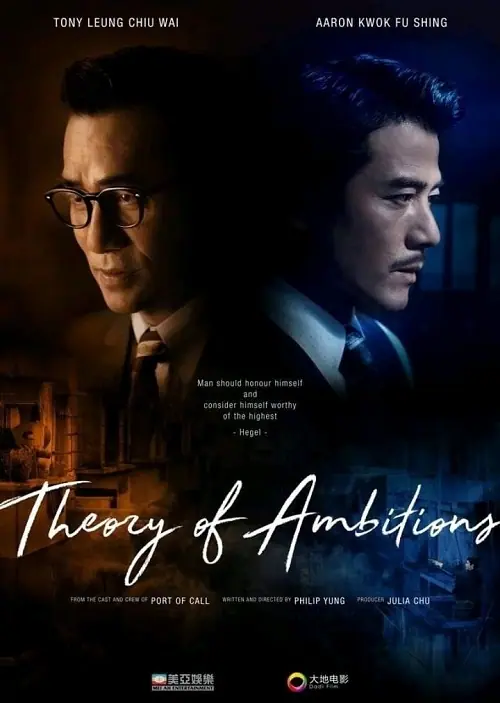 Where the Wind Blows คู่พายุเดือด