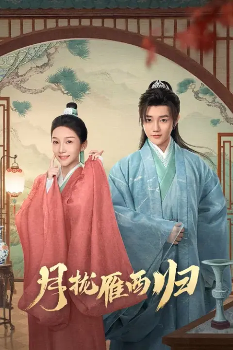 The Cross-Dressed Union คู่พันผูกใจในเงามหันตภัย